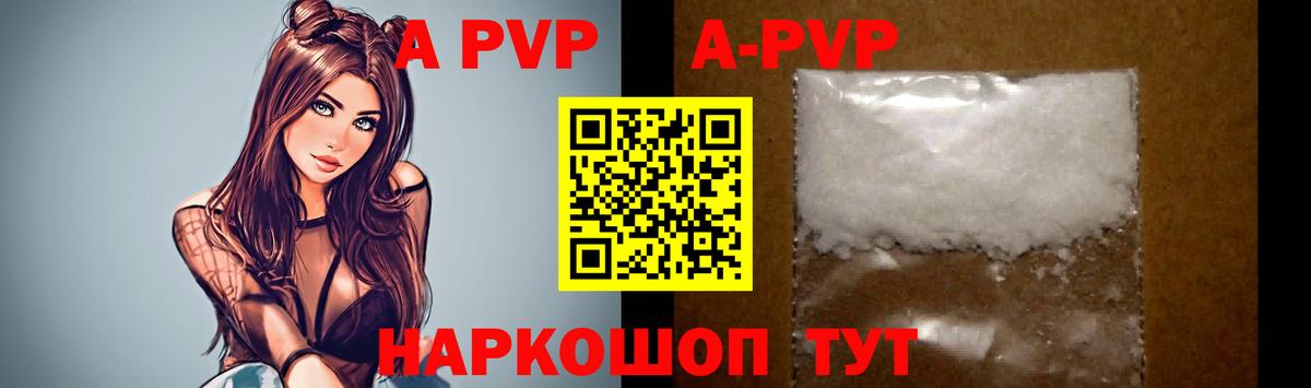 APVP крисы CK Кизилюрт