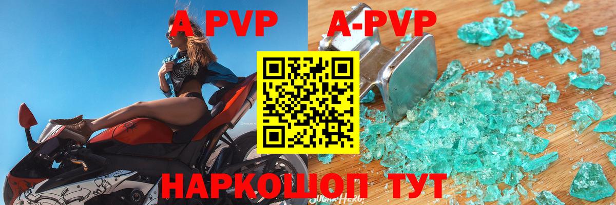 A PVP крисы CK  А ПВП  Кизилюрт  Alpha PVP мука  Вход с VPN 