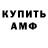 Amphetamine Розовый Kemal Savas