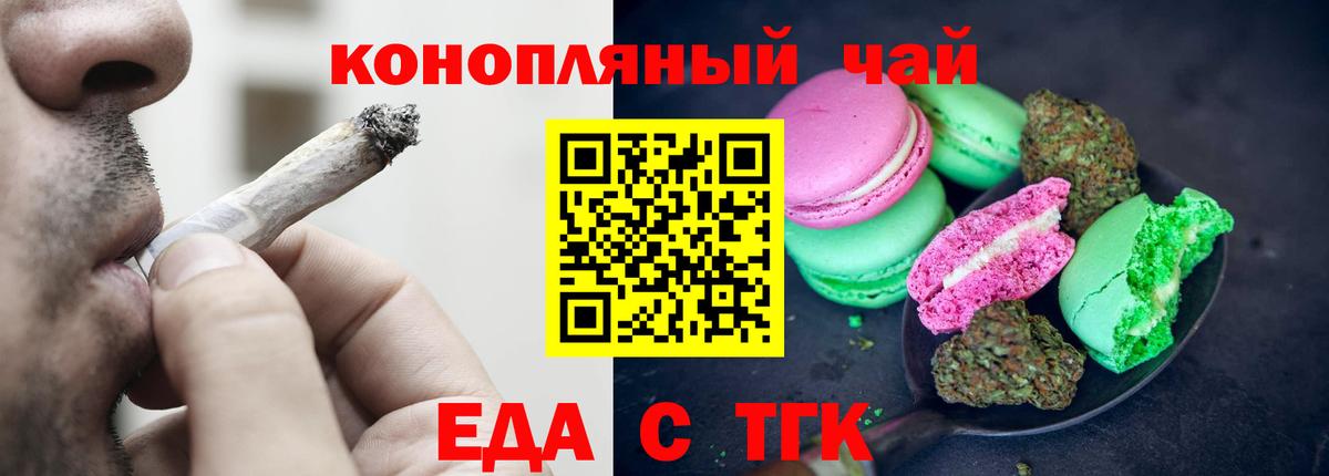 Cannafood марихуана  Вход с VPN  Кизилюрт 
