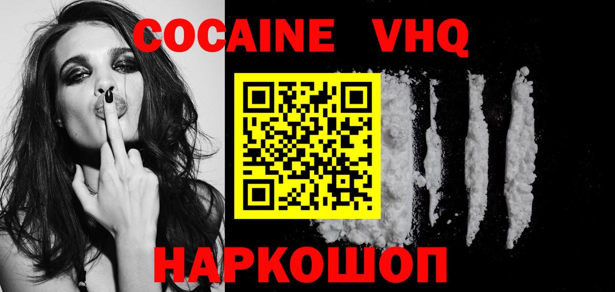 КОКАИН FishScale Кизилюрт
