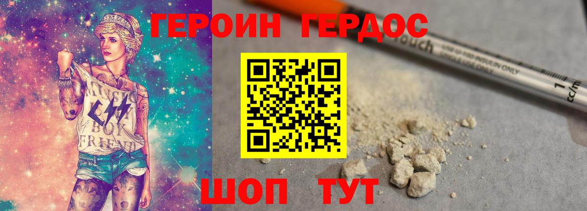 Героин VHQ  Вход с VPN  Кизилюрт 