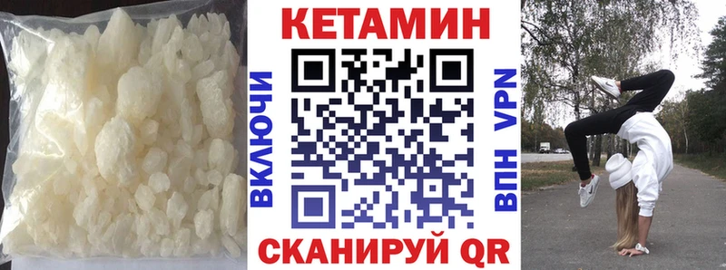 Кетамин VHQ  mega зеркало  Кизилюрт  купить наркотик 