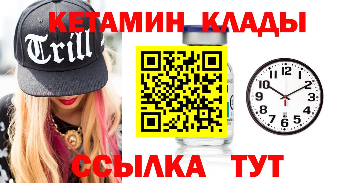 КЕТАМИН VHQ  Кизилюрт  Кетамин VHQ 