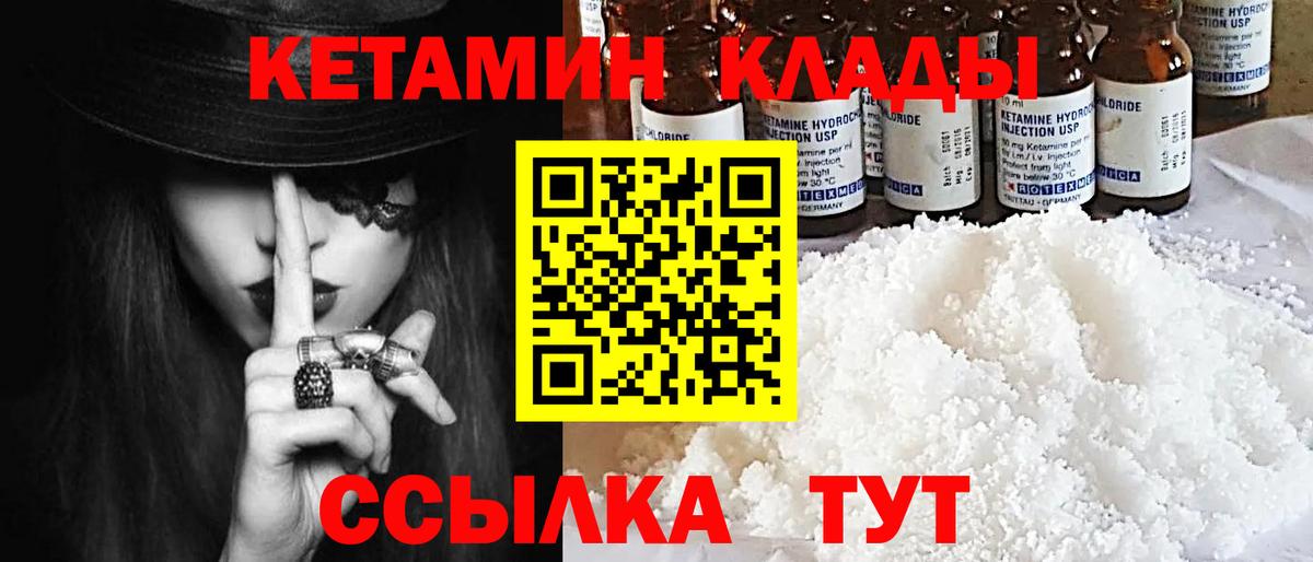 Кизилюрт  Кетамин ketamine  Вход с VPN 