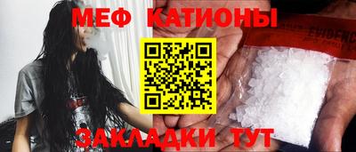 меф VHQ Бийск