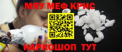 меф VHQ Бийск