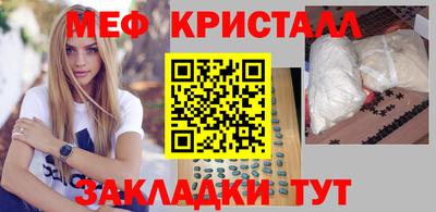 меф VHQ Бийск