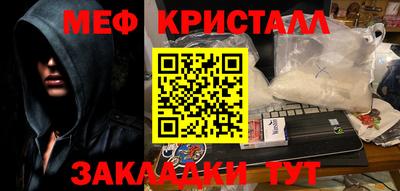 меф VHQ Бийск