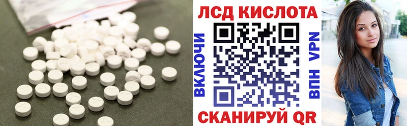 LSD-25 экстази кислота  где найти   Кизилюрт 