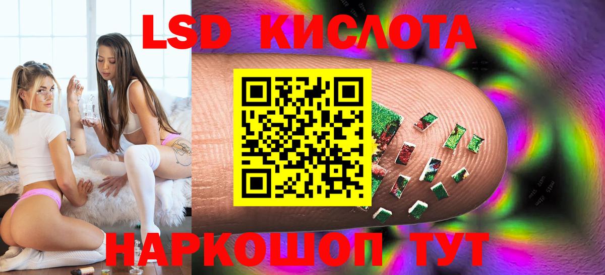 Лсд 25 экстази ecstasy  Лсд 25 экстази ecstasy  blacksprut ТОР  Кизилюрт 