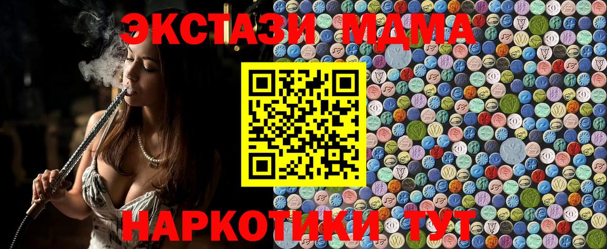 MDMA кристаллы Кизилюрт