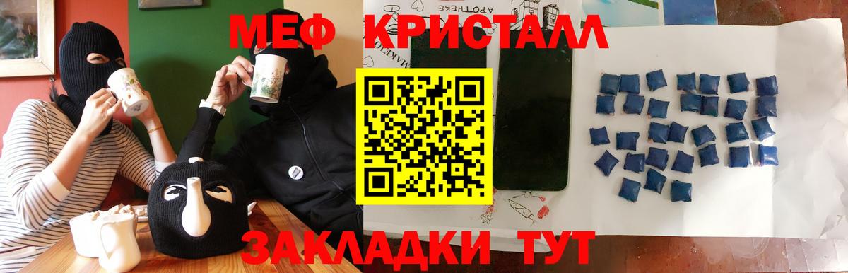 Меф кристаллы Кизилюрт