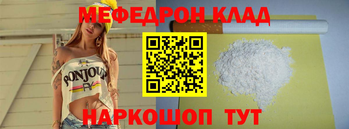 Меф мука Кизилюрт