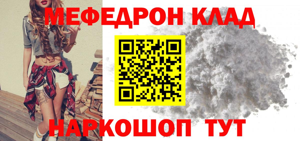 Мефедрон  МЕФ mephedrone  Кизилюрт  Вход с VPN  Мефедрон мяу мяу 