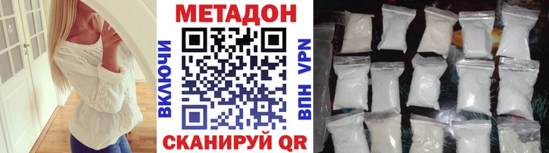 Метадон кристалл  ОМГ ОМГ ссылка  Кизилюрт 