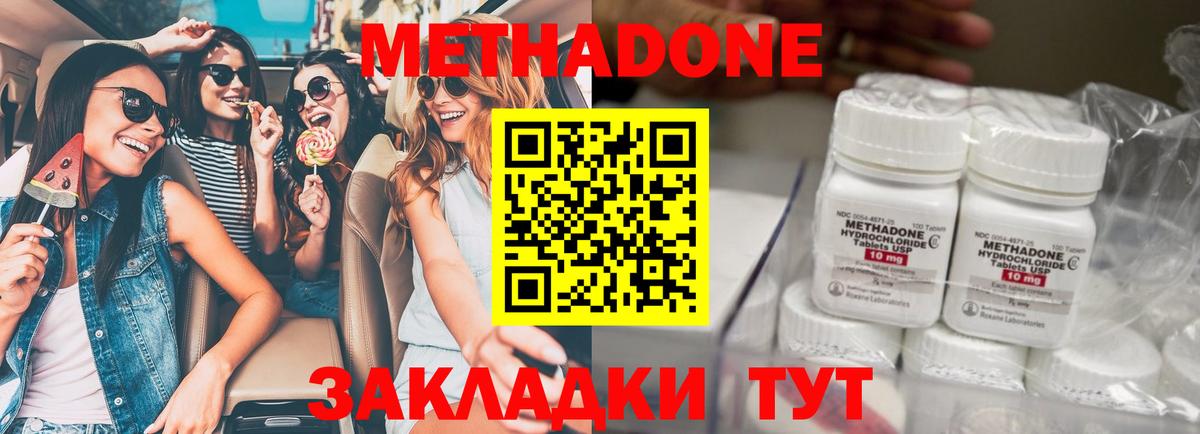 МЕТАДОН мёд Кизилюрт