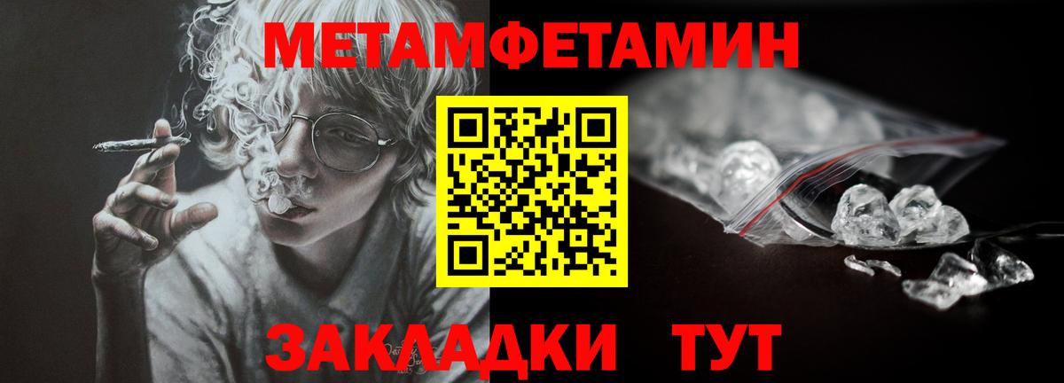 Метамфетамин  МЕТАМФЕТАМИН пудра  Вход с VPN  Кизилюрт 