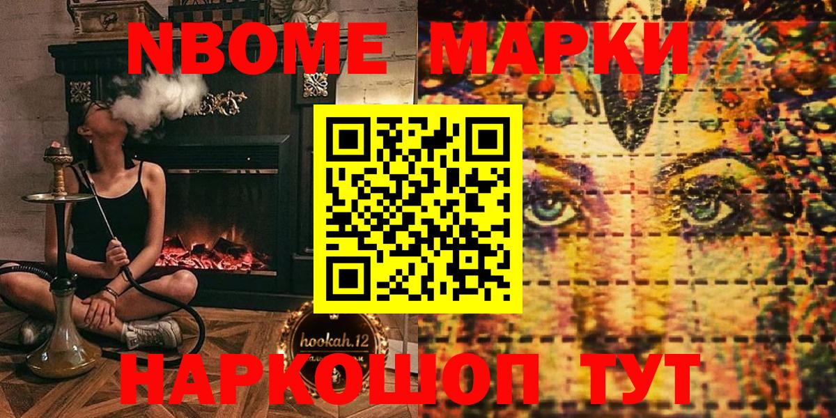 Марки N-bome  Вход с VPN  Кизилюрт  Марки NBOMe 1,5мг  Марки NBOMe 1,5мг 