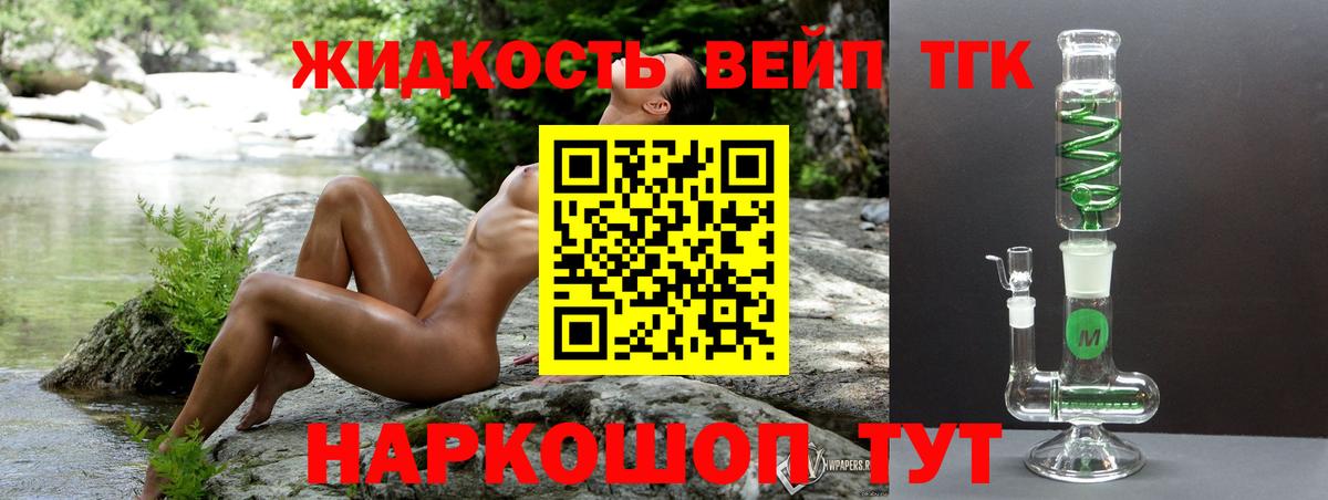 купить наркоту  Дистиллят ТГК вейп  Дистиллят ТГК концентрат  Вход с VPN  Кизилюрт 